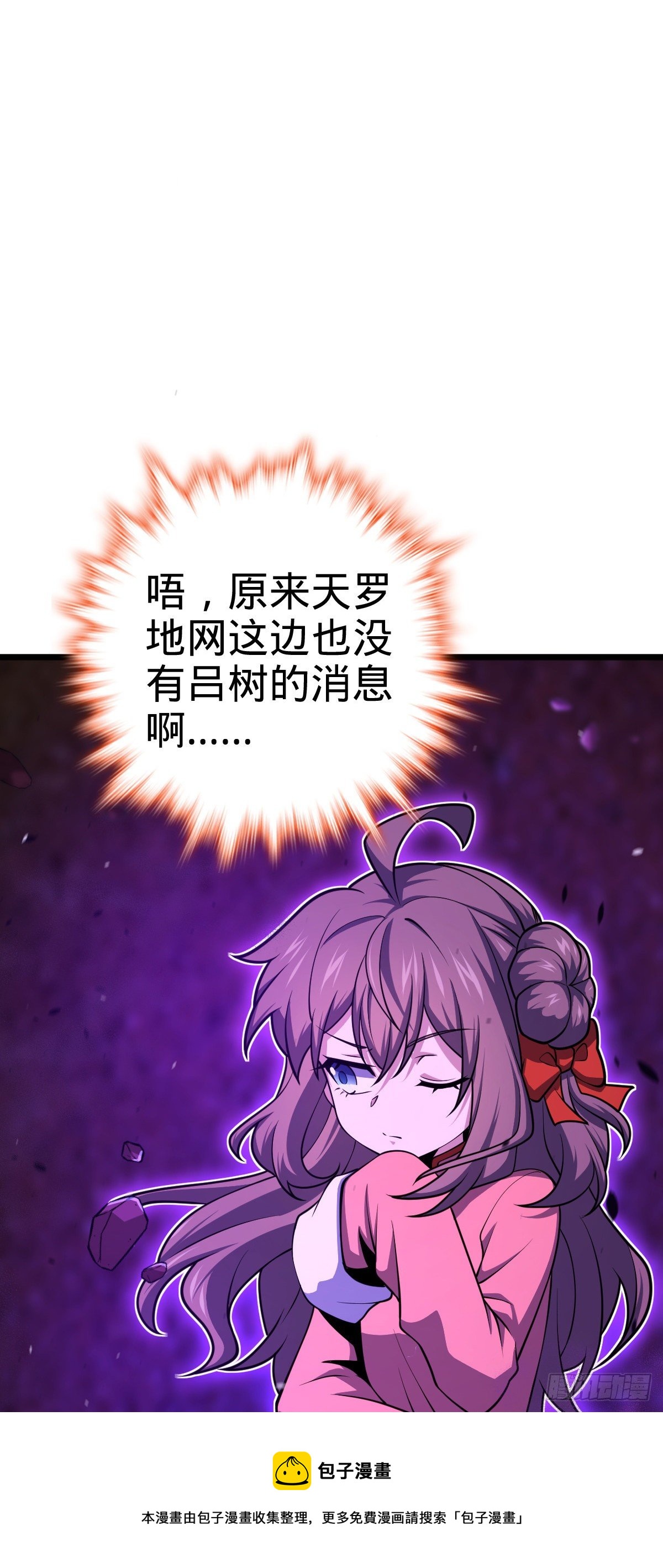 454 天罗地网的脊梁，到了！16