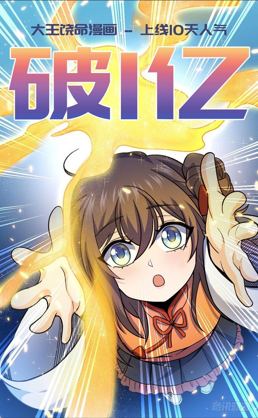 13 就是你！叛徒！75