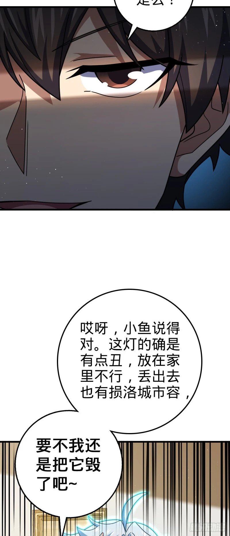 763 炼器大师23
