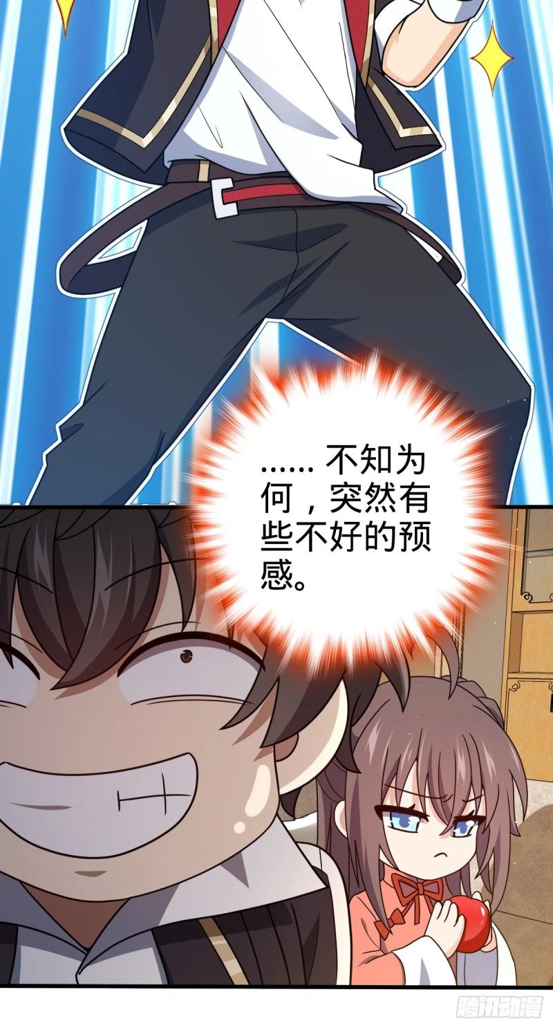 766 不好的预感52