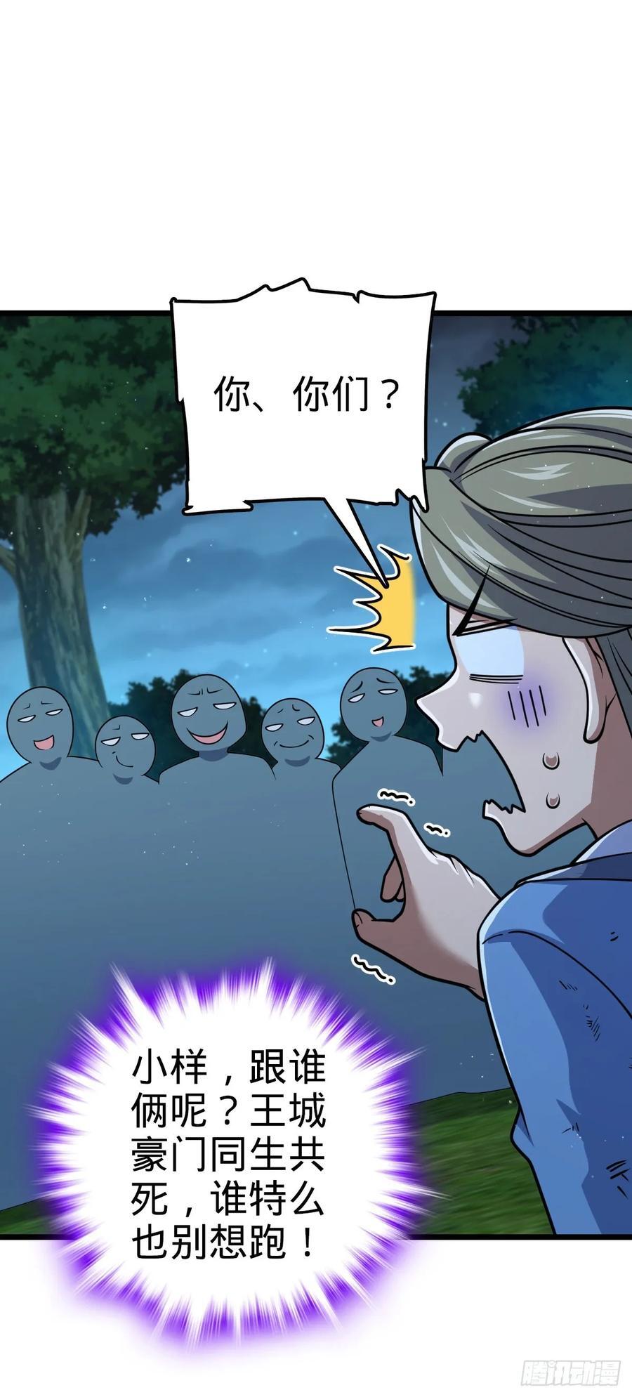 799 投名状31