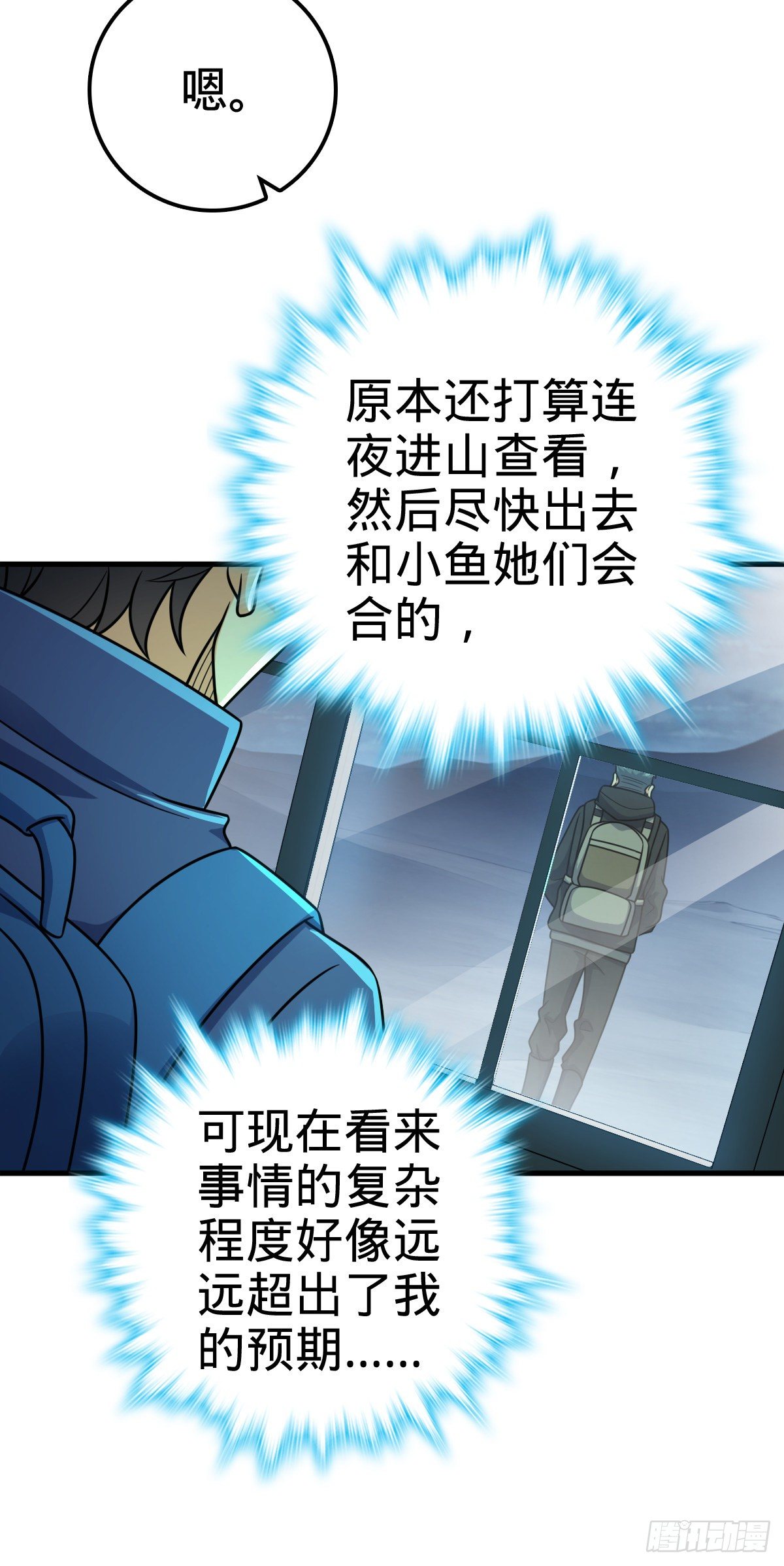 403 天罗地网的队友12