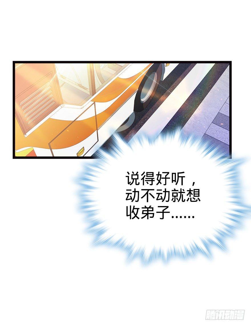 16 少年，学剑吗？21