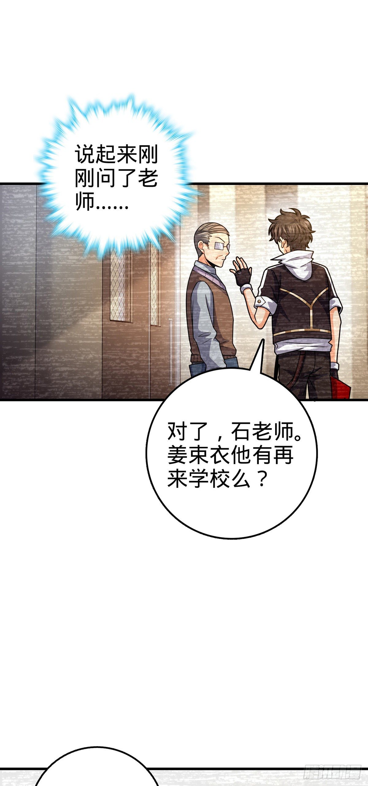 386 和谁结婚？11