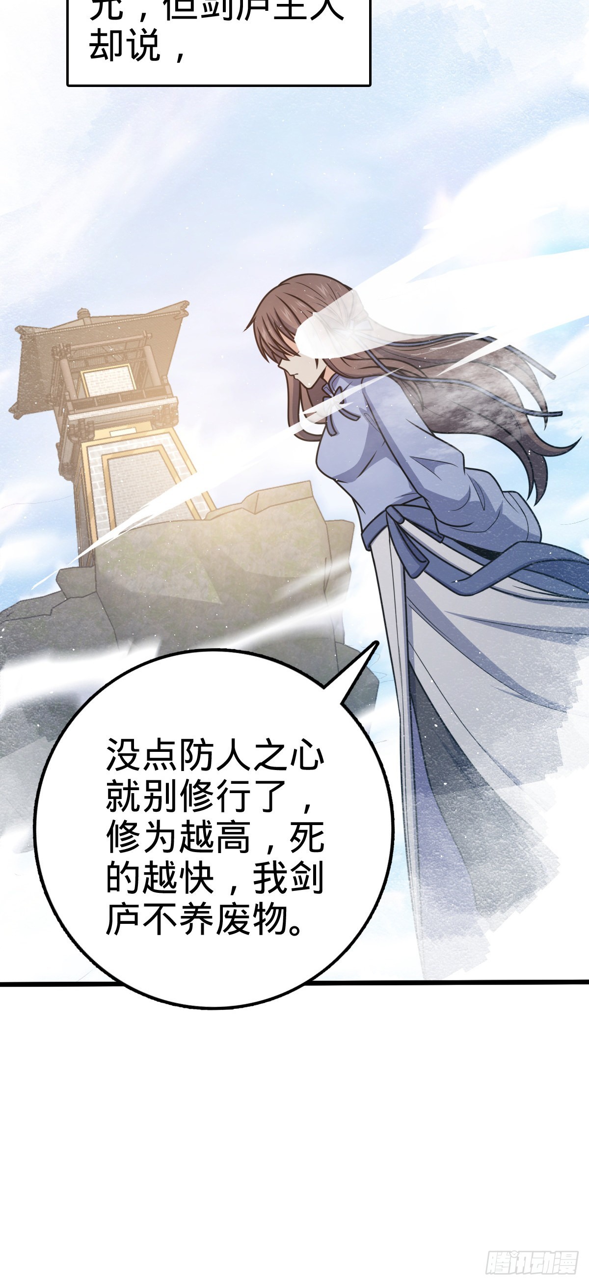 590 出发王城26