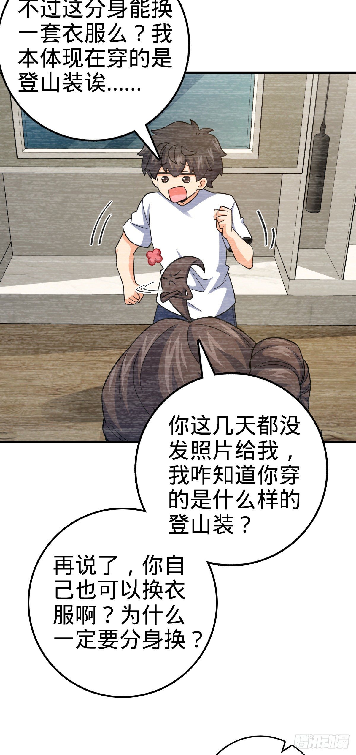 405 龙神的圈套52