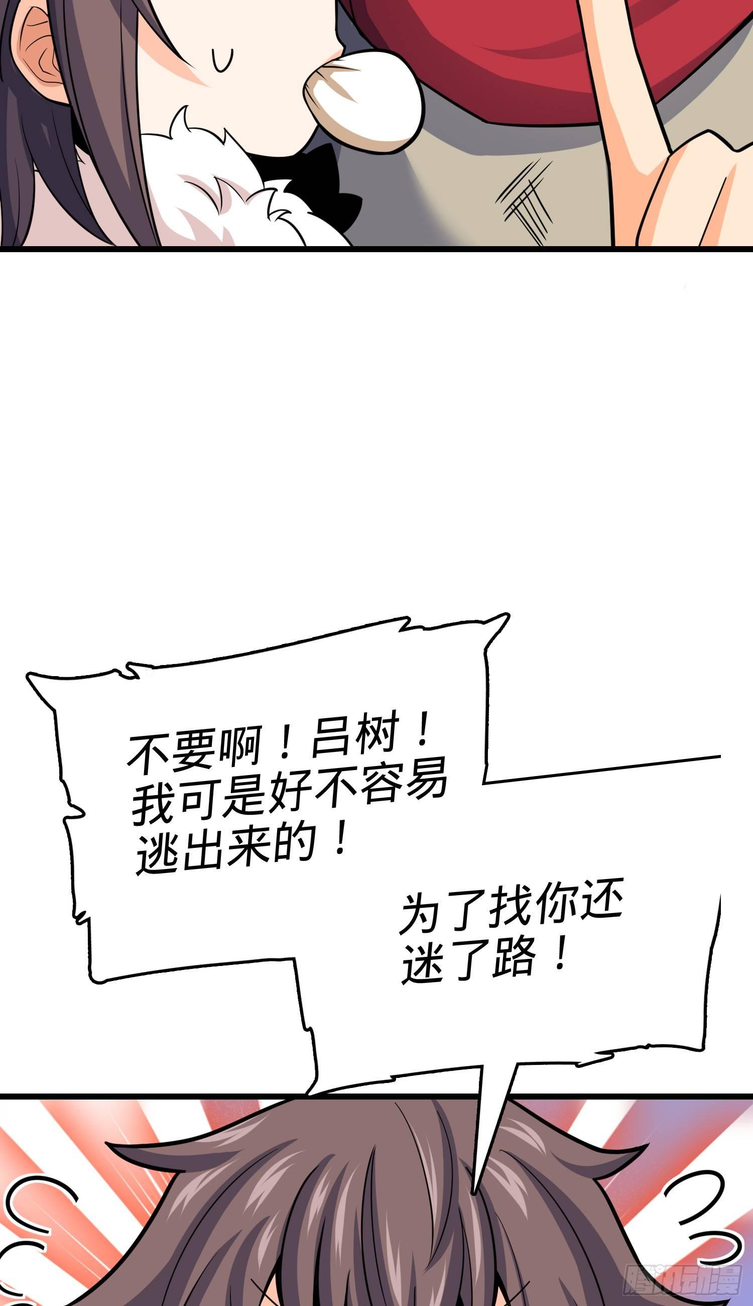 番外1-一切的开始（下）35