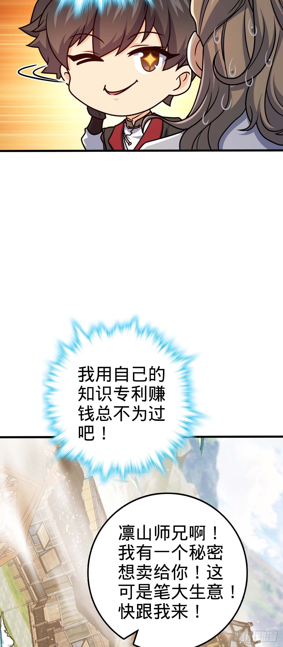634 周不二师祖43