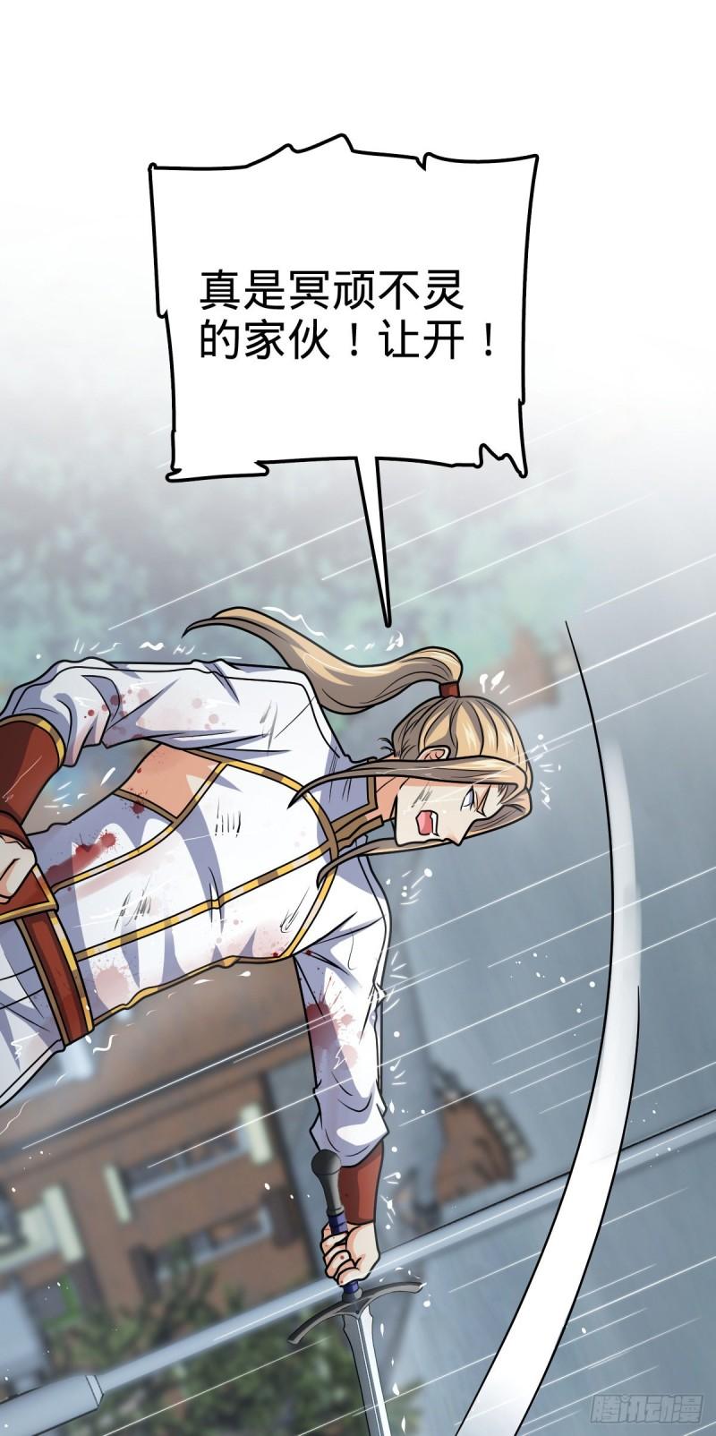 370 永恒之枪的裂痕8