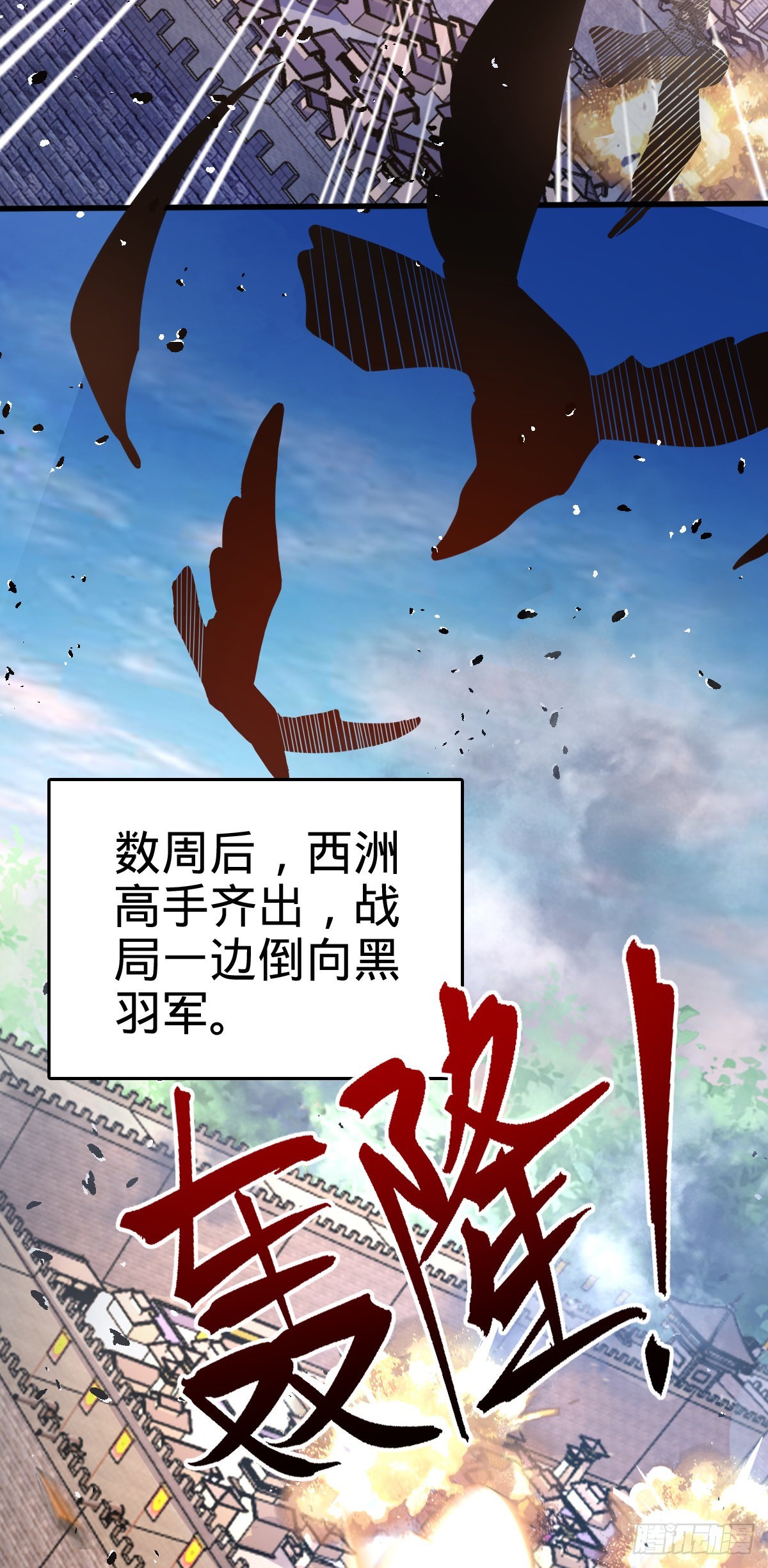 570 争锋将至45