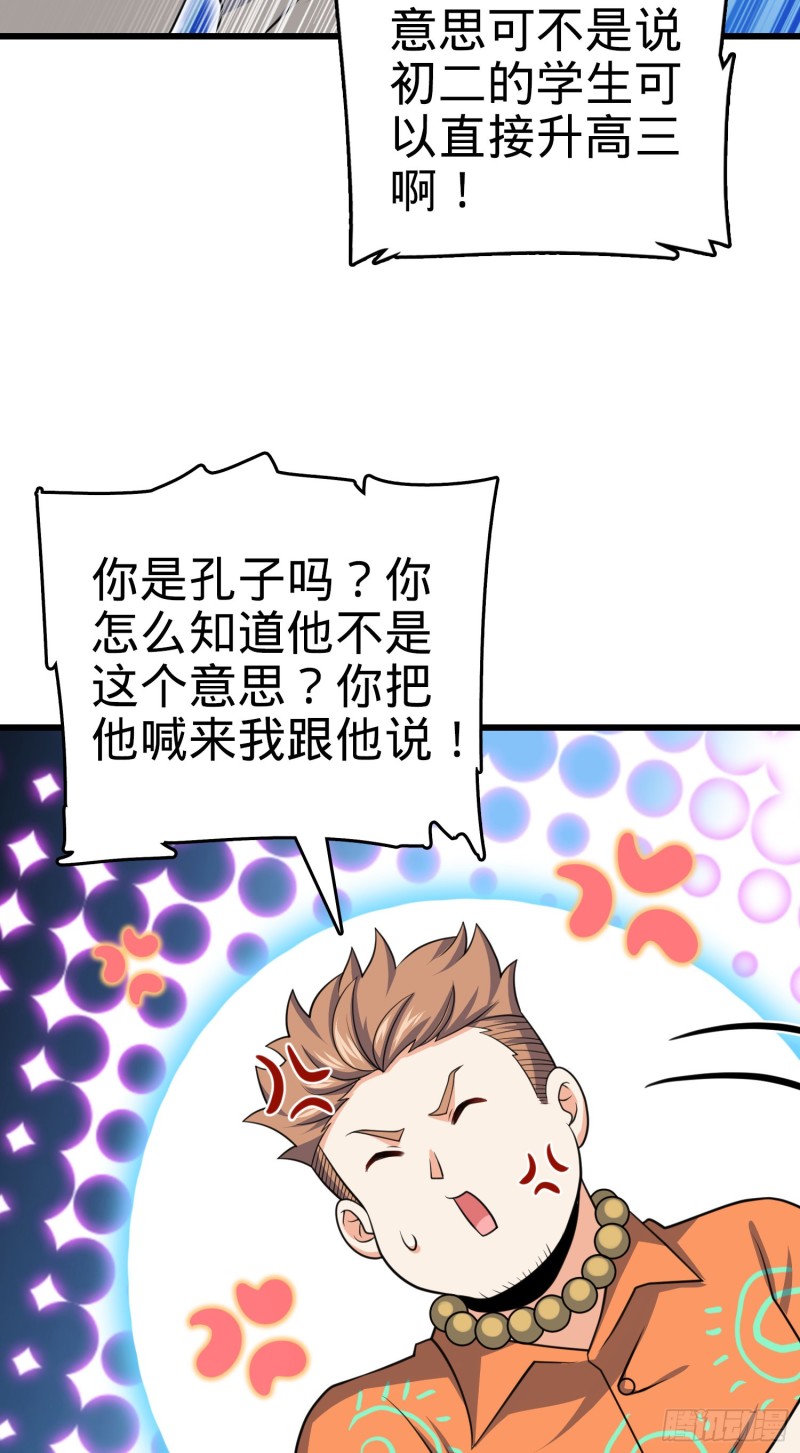 205 跳级生吕小鱼25