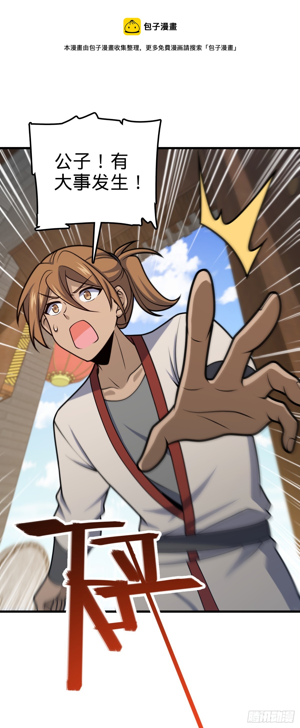618 剑庐大师兄49