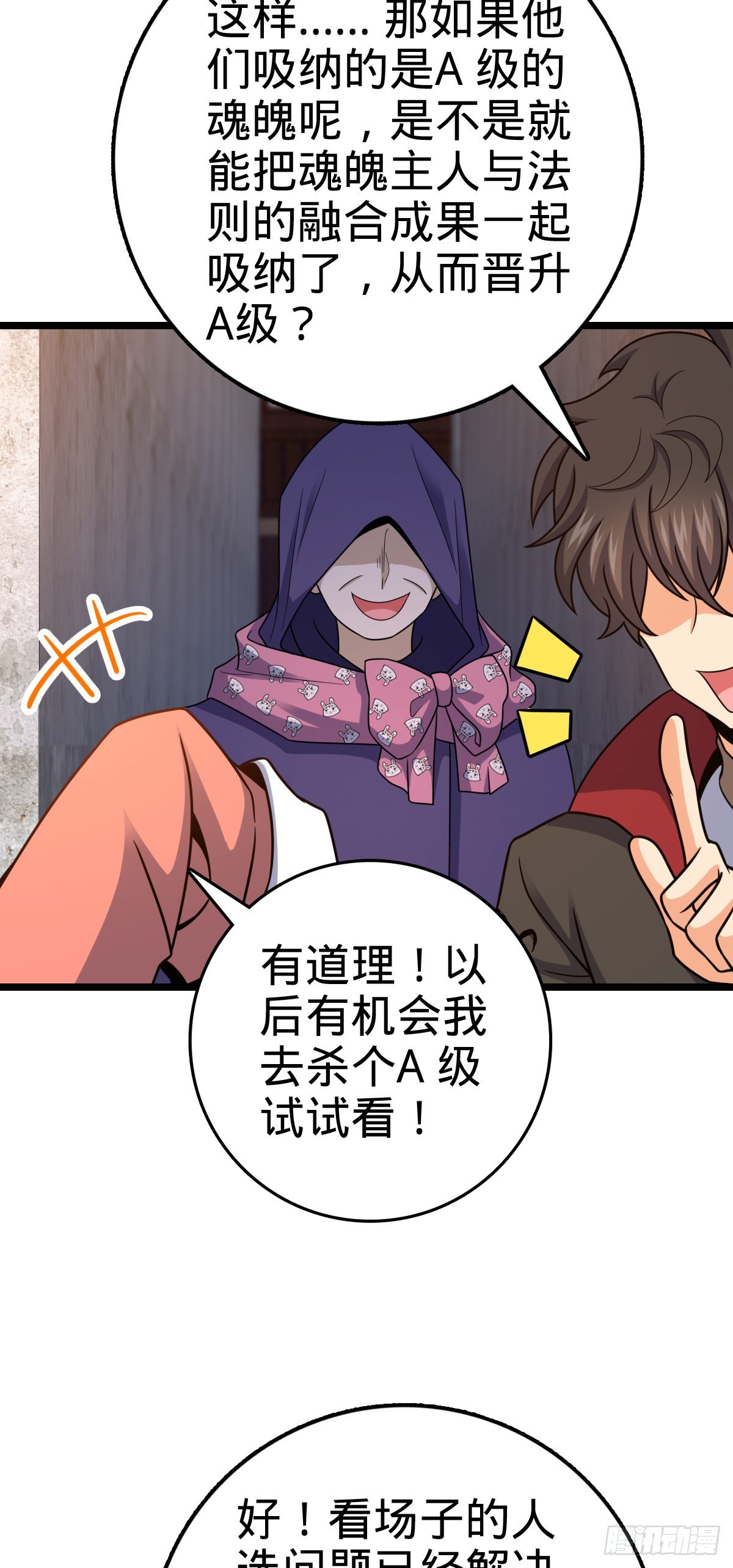 521 招蜂引蝶吕小树41