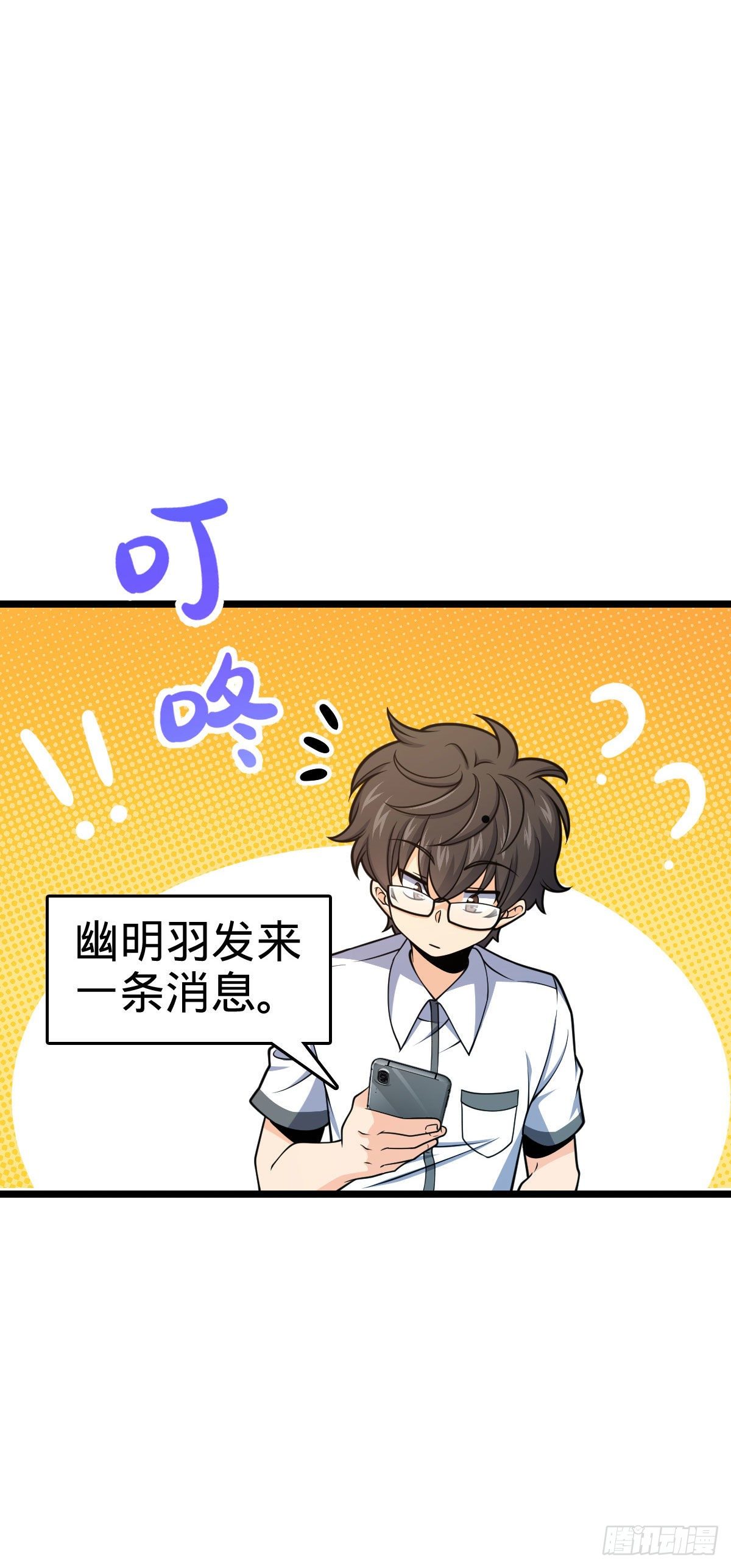 433 网瘾少年风夜明40