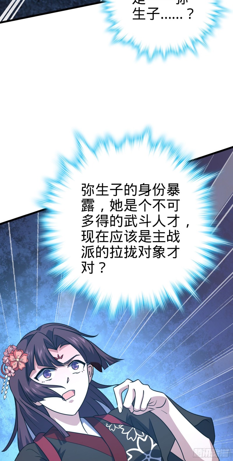 229 北村广野的孪生哥哥11