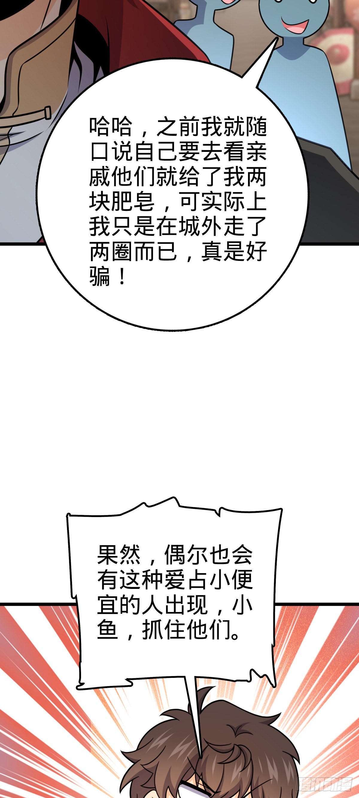 529 大王新套路52