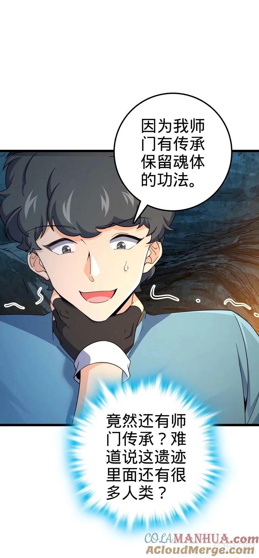 727 骸骨45