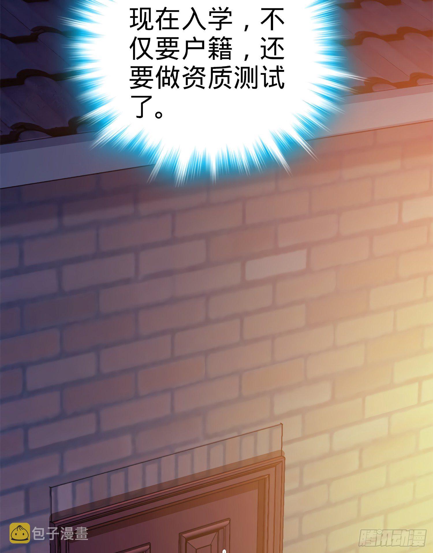 51 鼠在屋檐下43