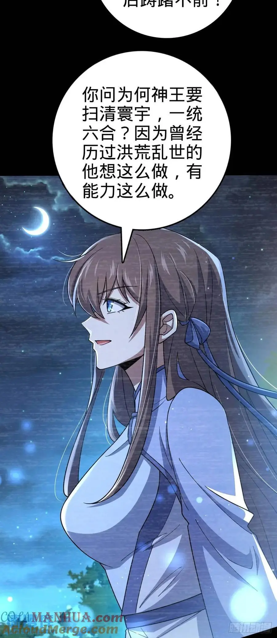 849 师徒情谊45