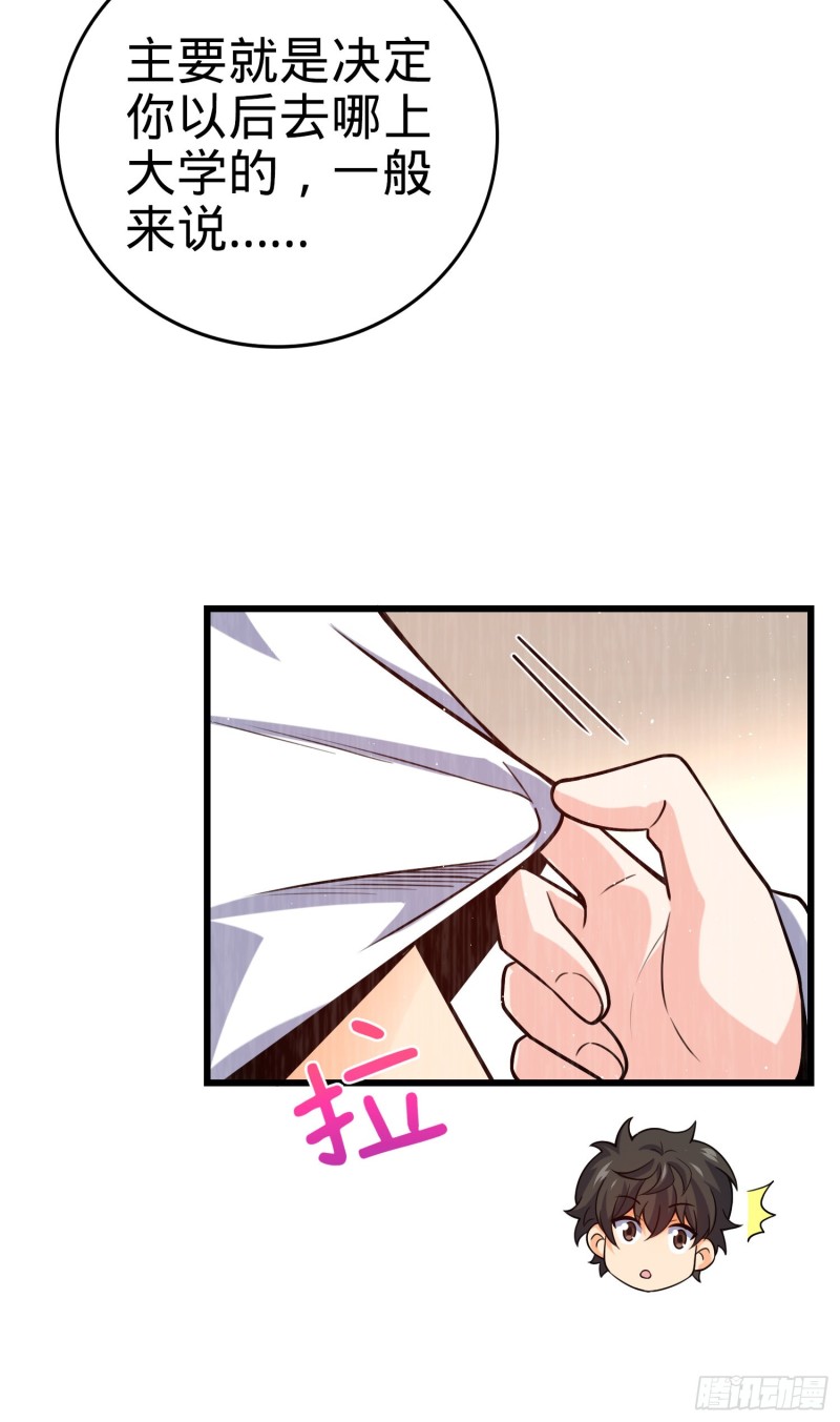 205 跳级生吕小鱼48
