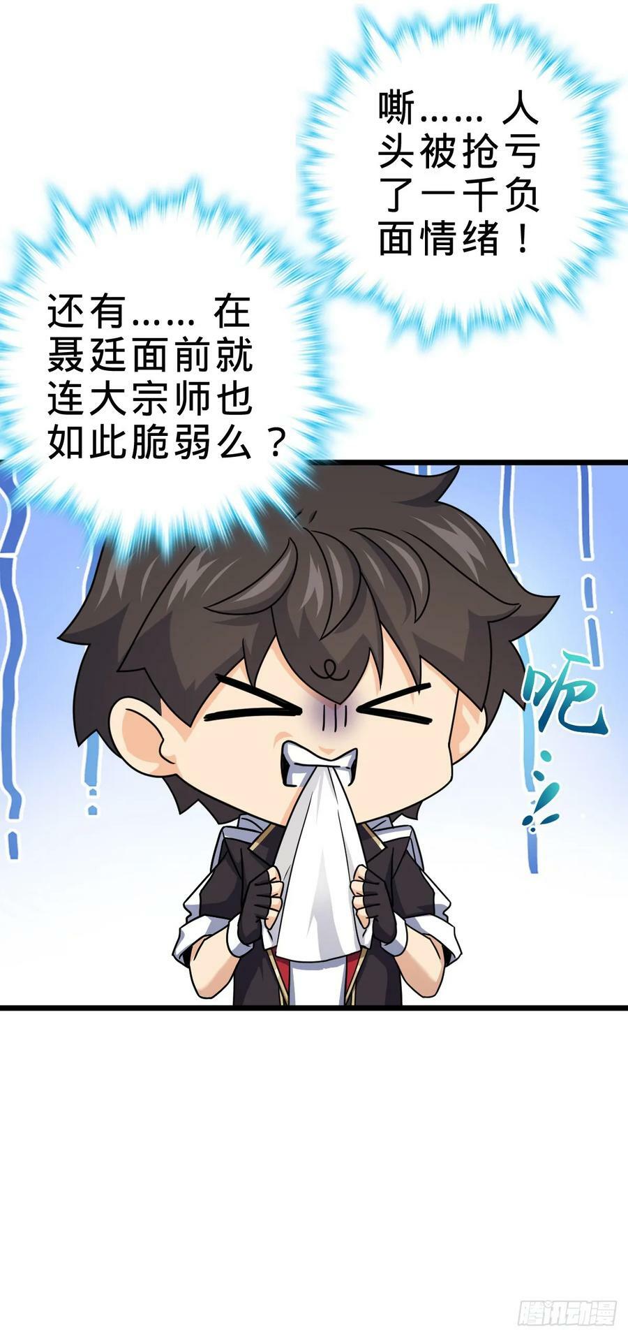 697 雷劫32