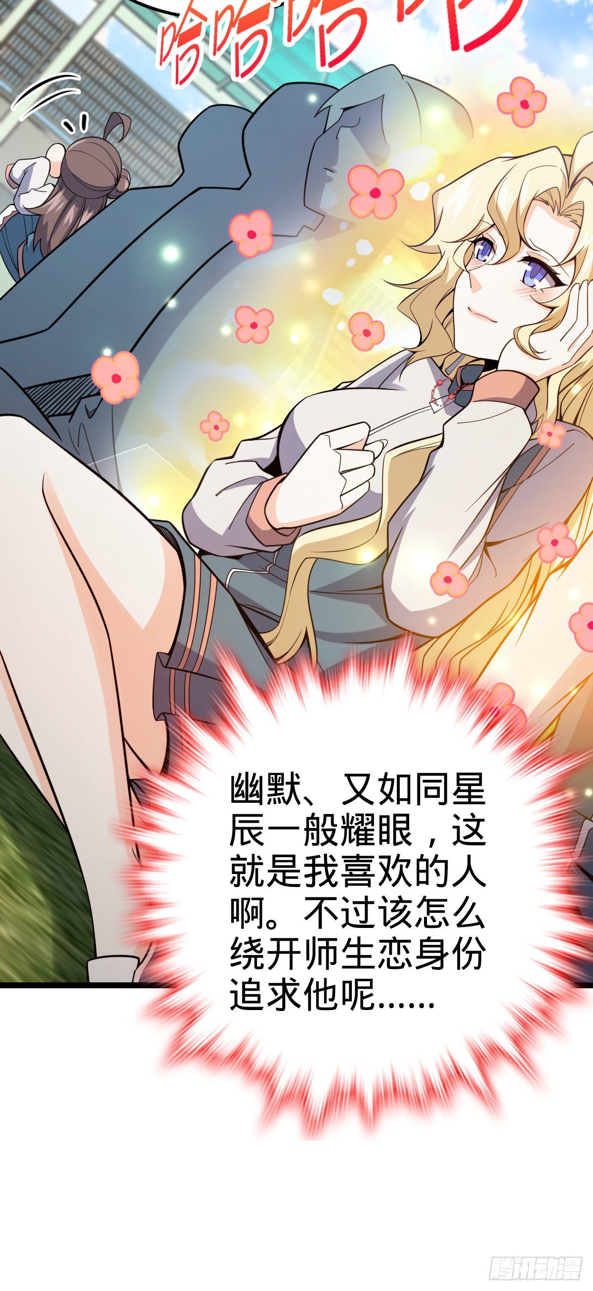428 入梦16