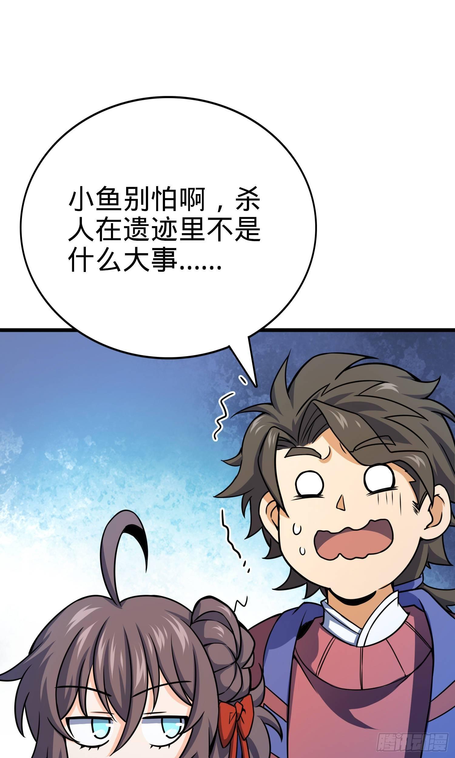 89 愤怒之魄，伏矢！64
