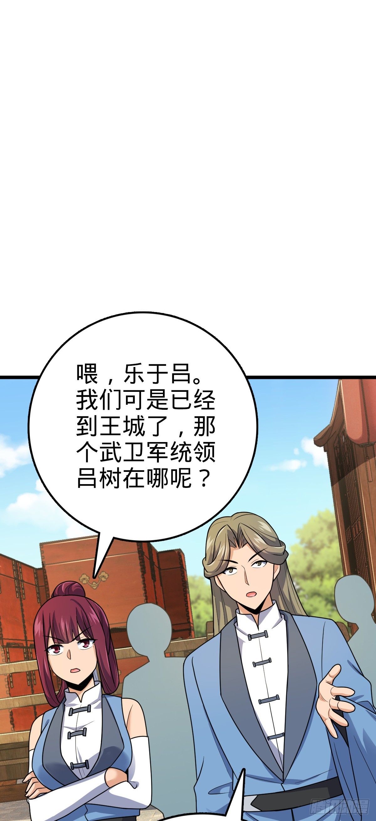 609 我就是吕树！19