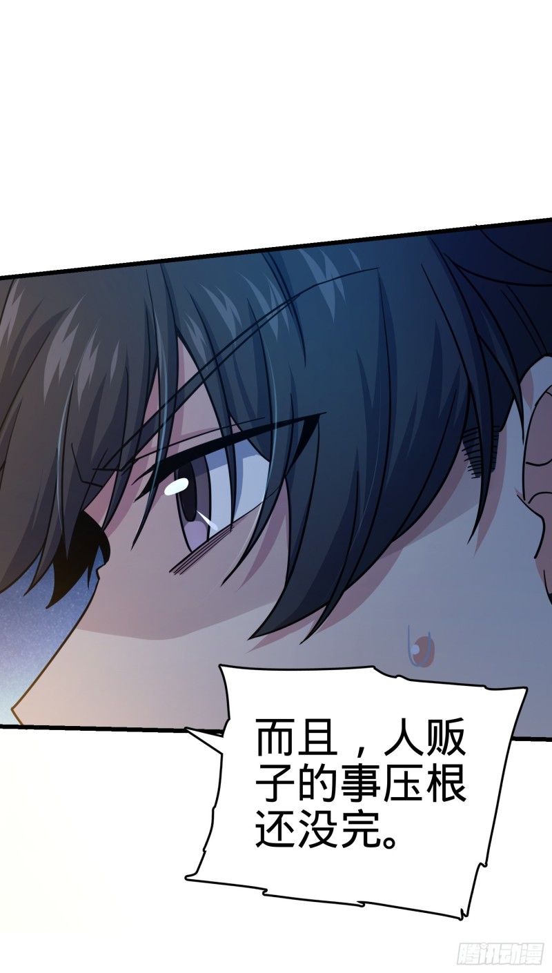 142 金主线索29