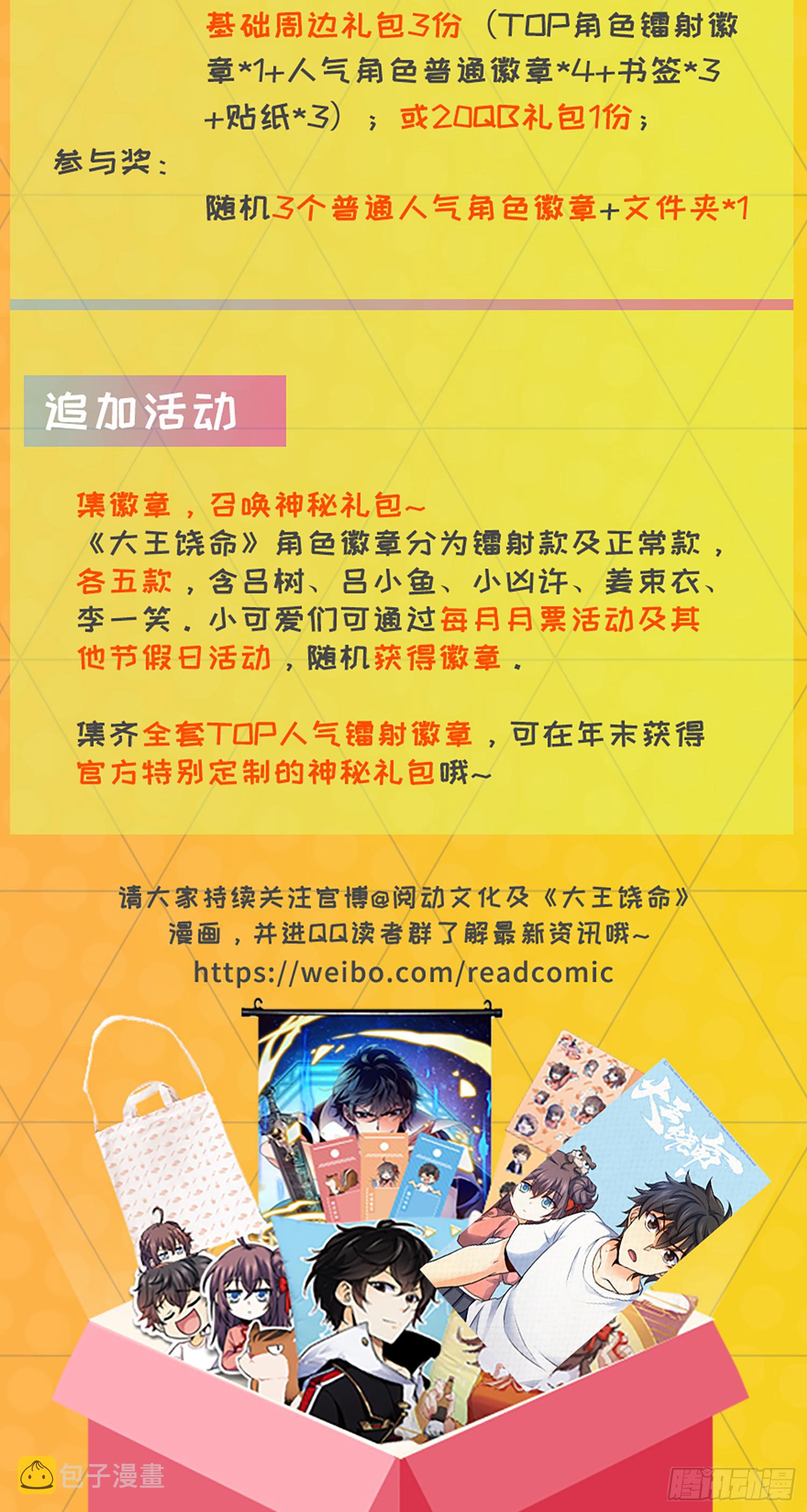 80 绿蚁酒，新亭刀92