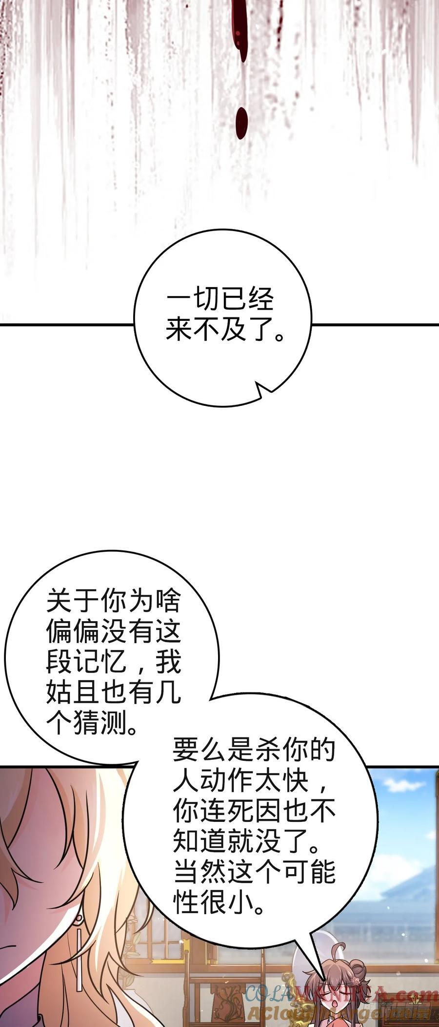 838 凶手推论42