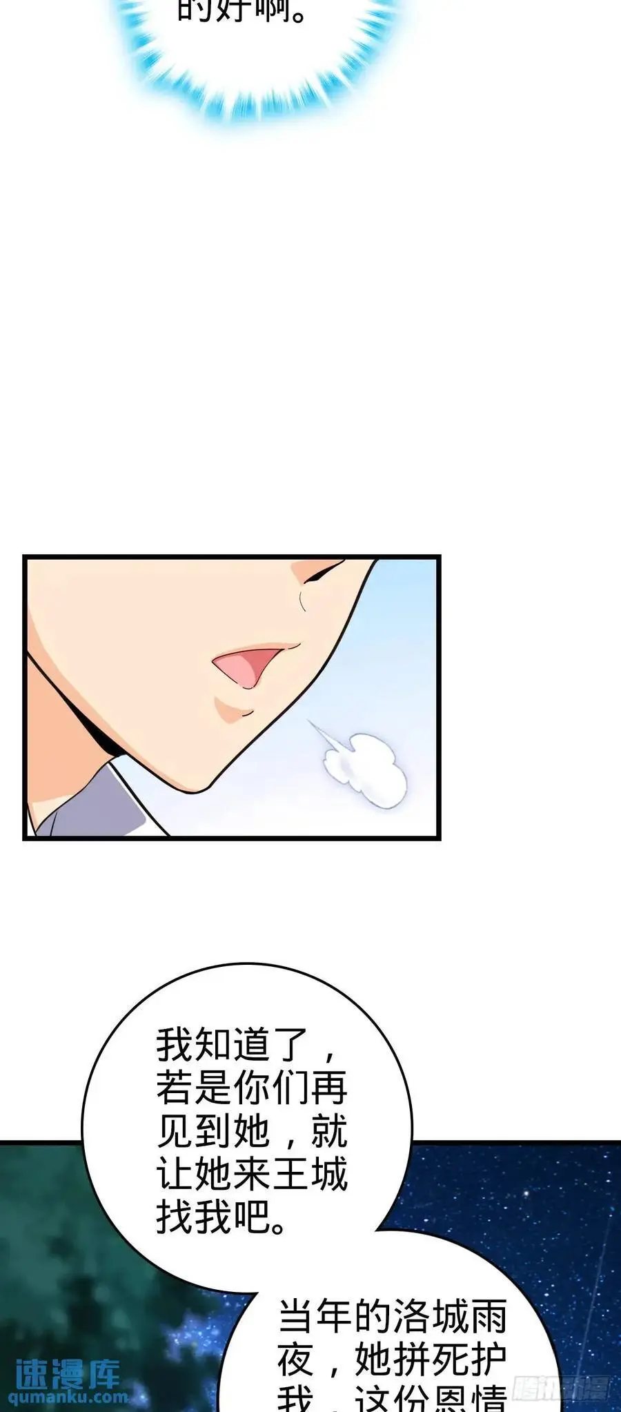 846 水火双修觉醒者（迎中秋14