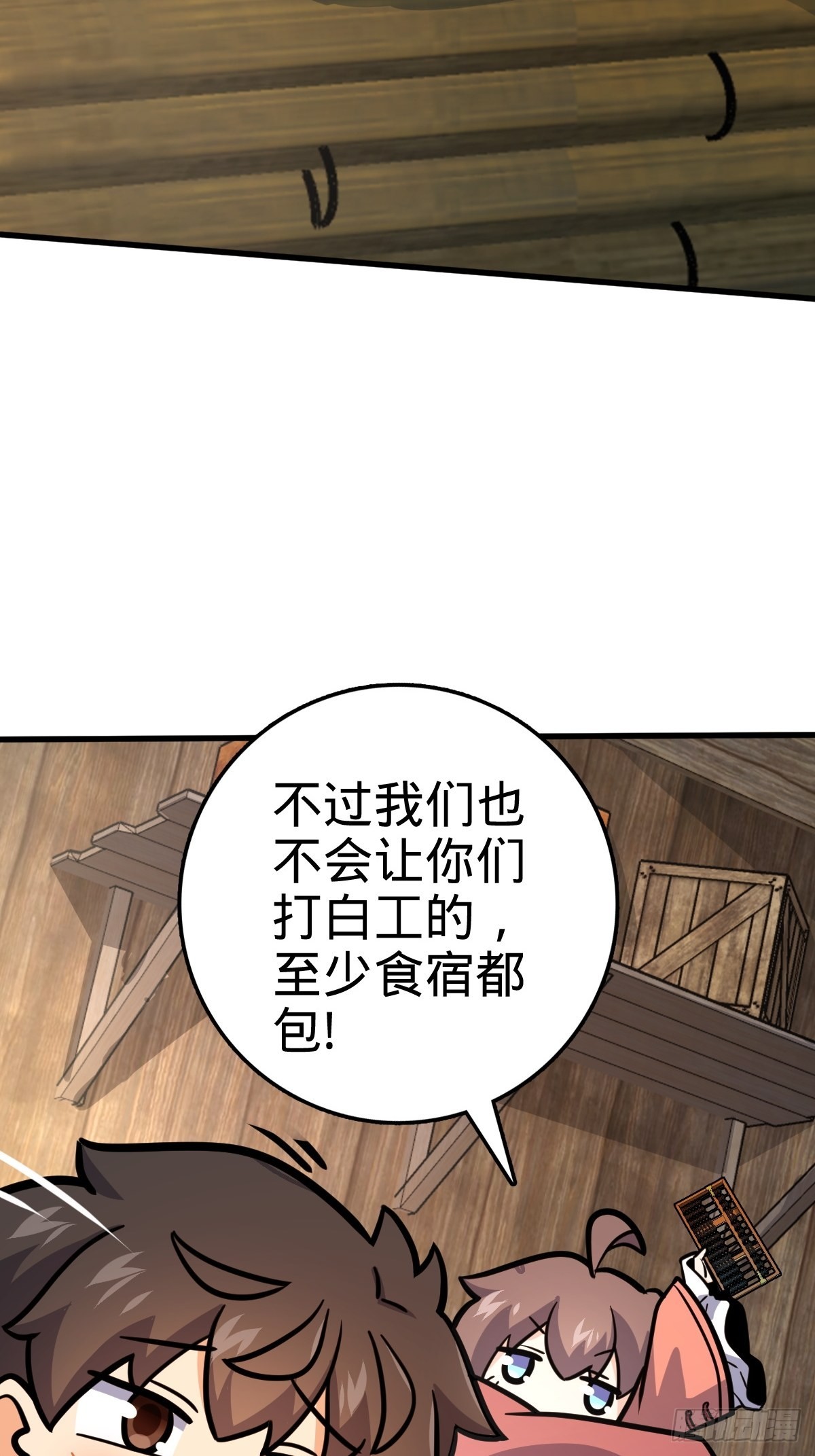 546 无事献殷勤51