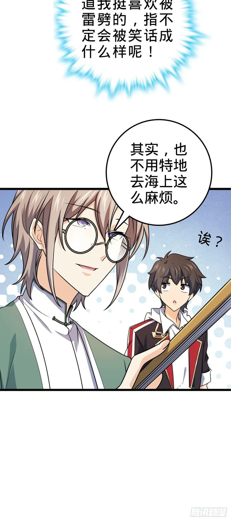 697 雷劫47