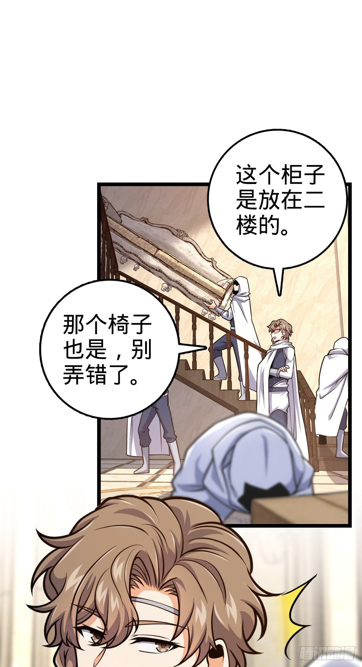 413 新邻居的礼物44