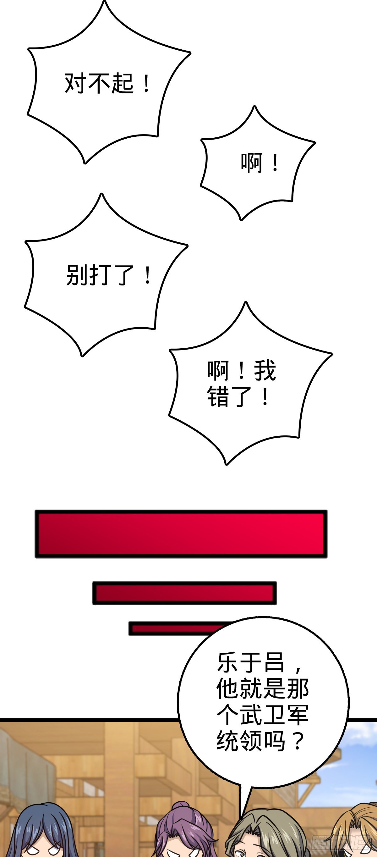 592 西都奴隶市场37