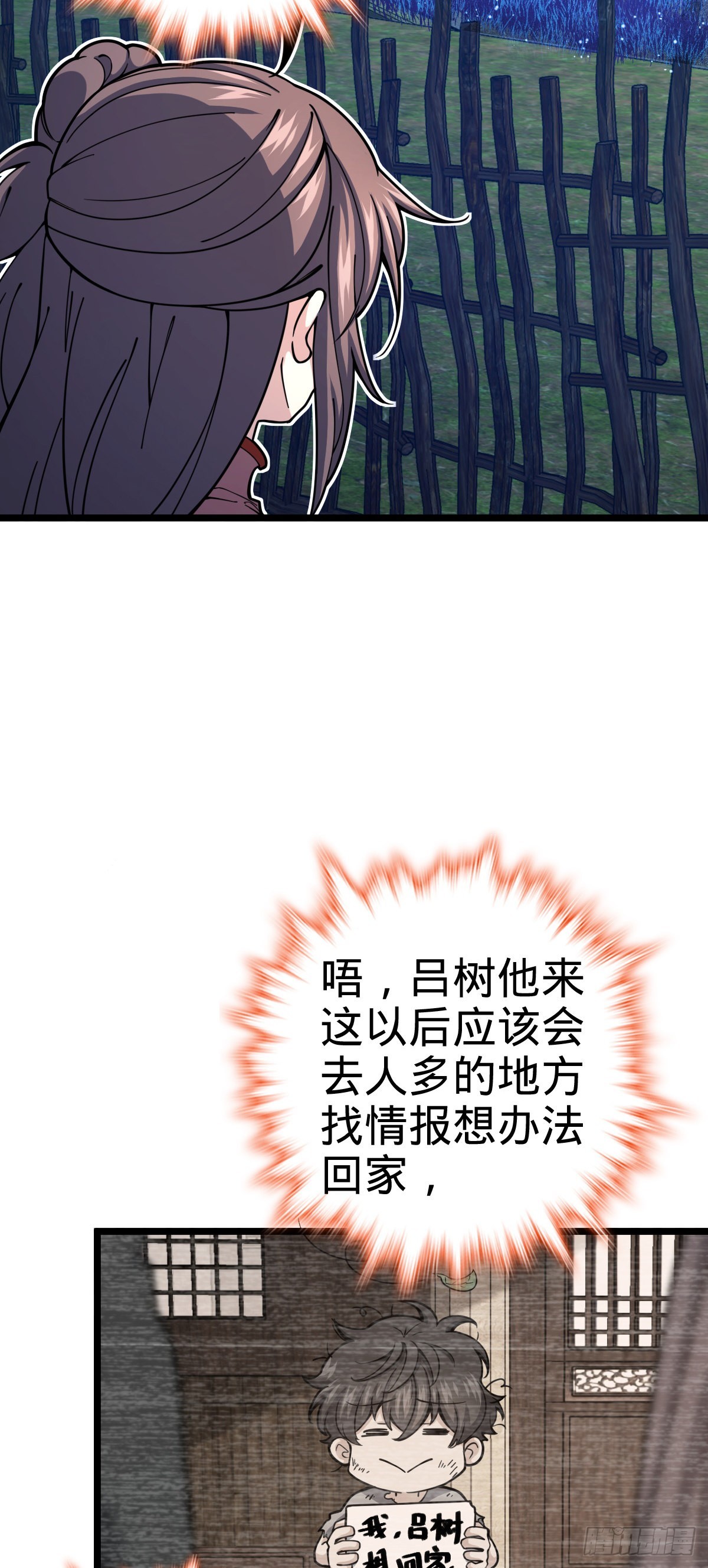 511 陷落黑羽军15