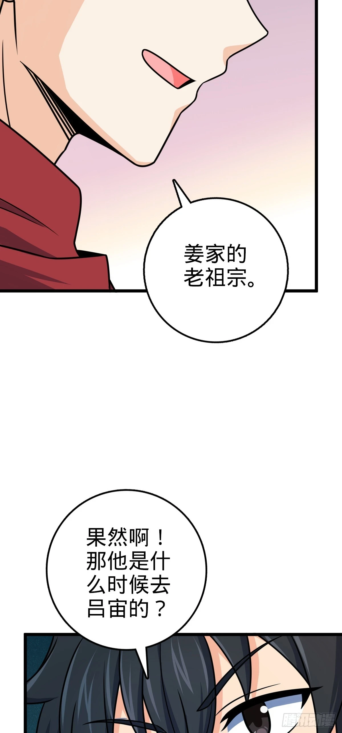 668 姜家大族38