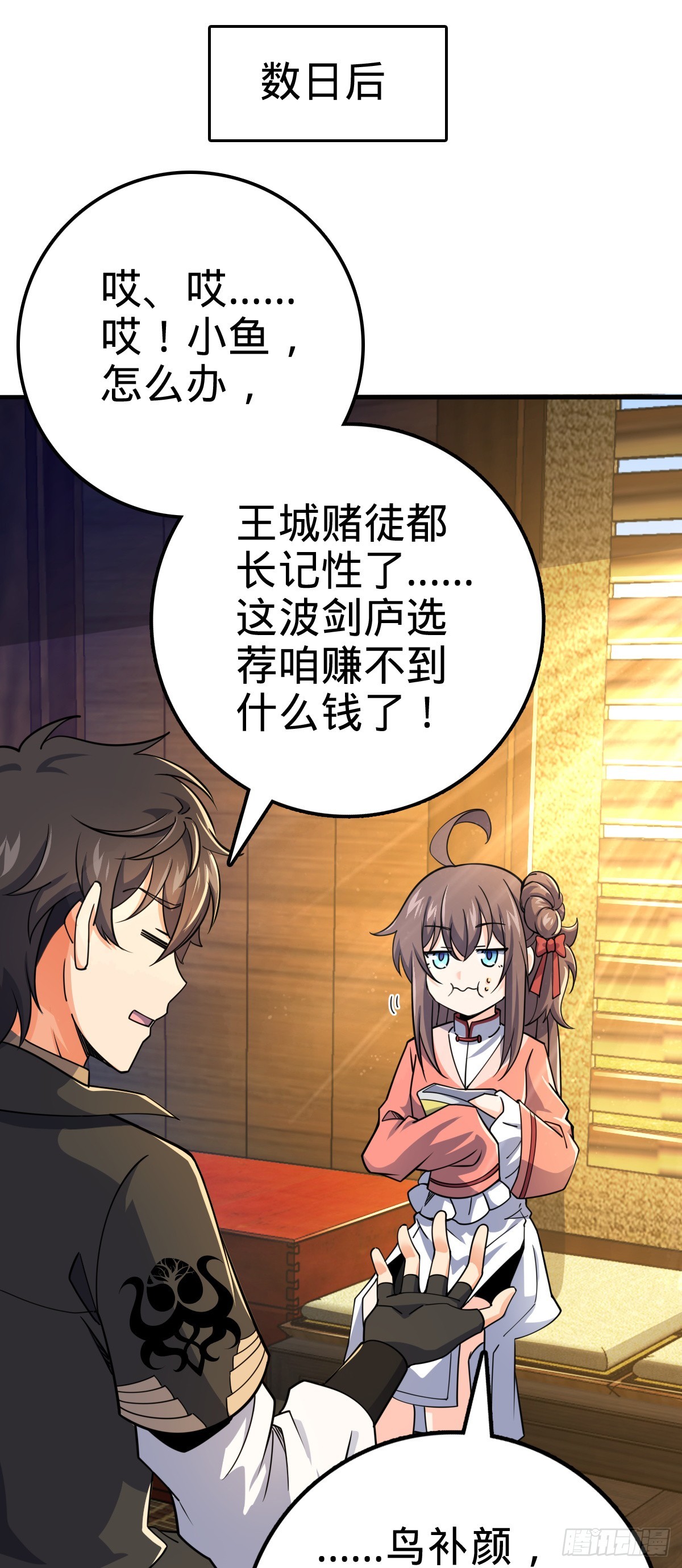 609 我就是吕树！1
