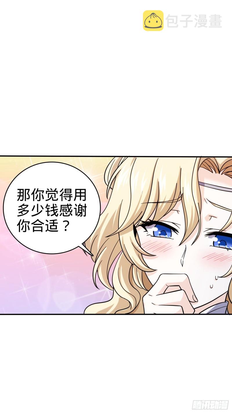 162 卡洛儿的报答17