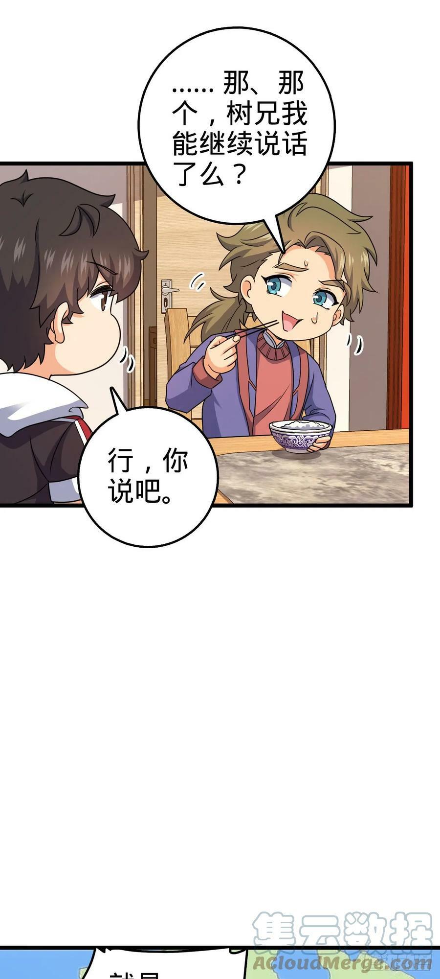 710 重回境界9