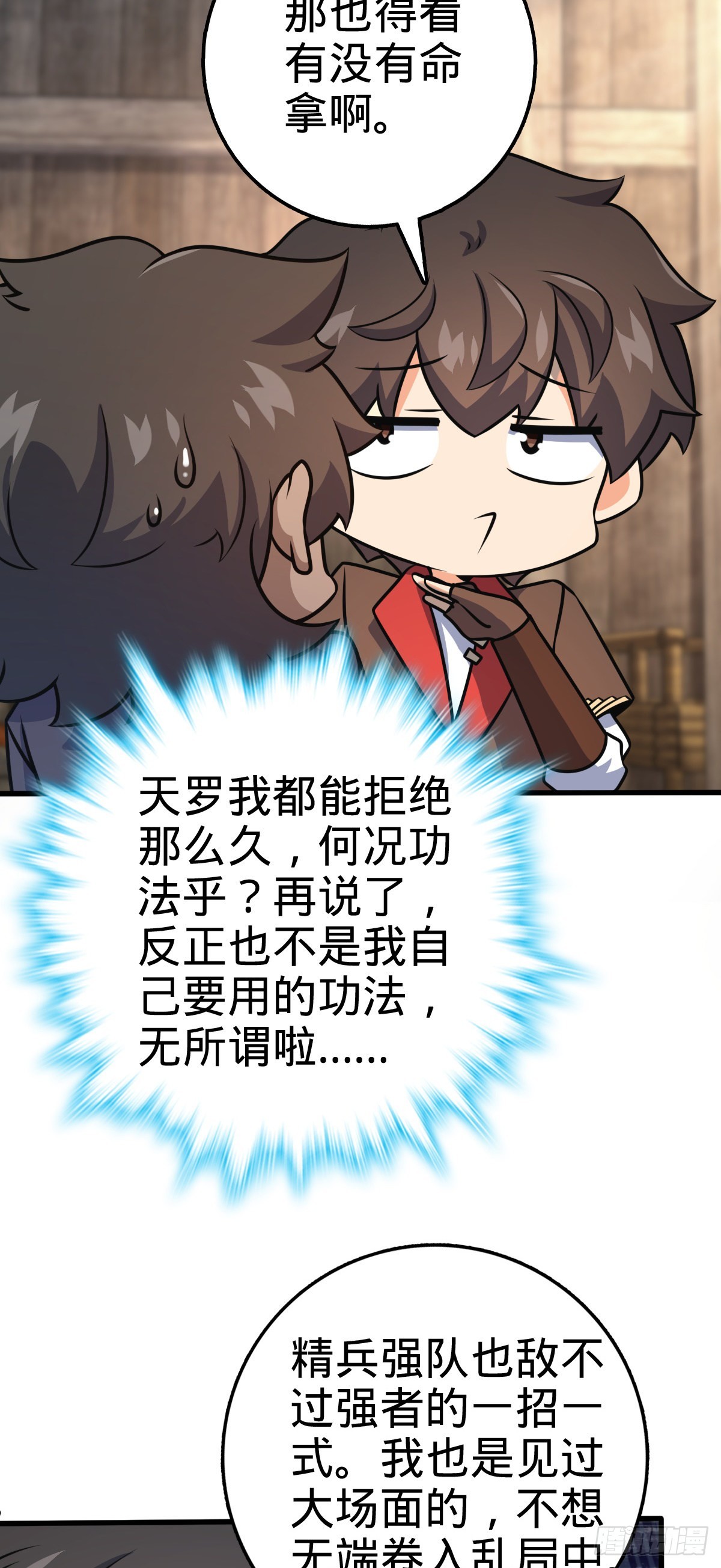 546 无事献殷勤24