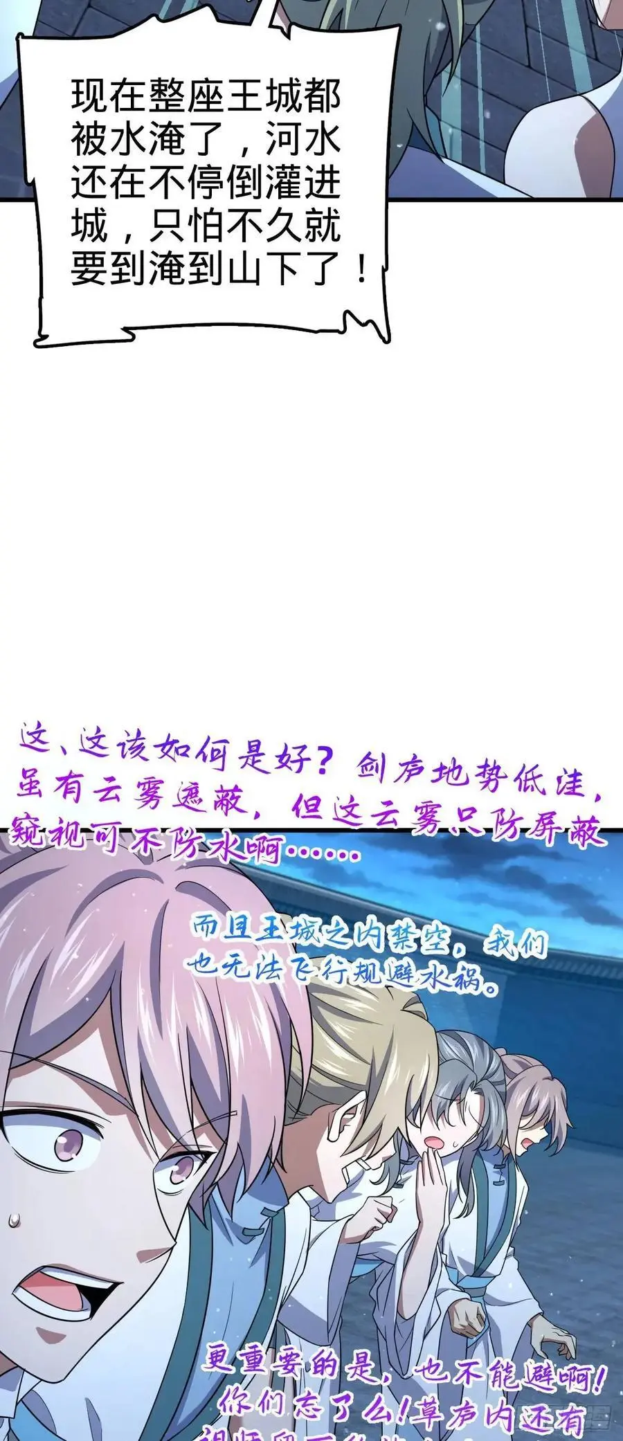 848 水淹剑庐（十一快乐！）16