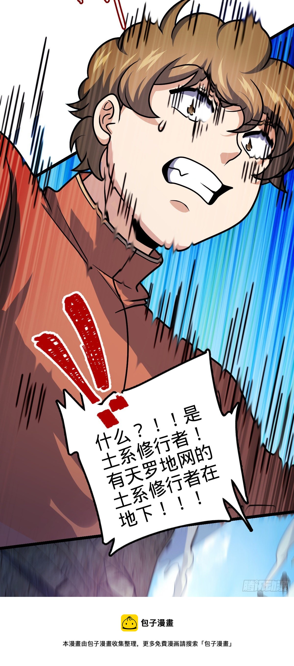 475 天灾.沙瀑大藏!36