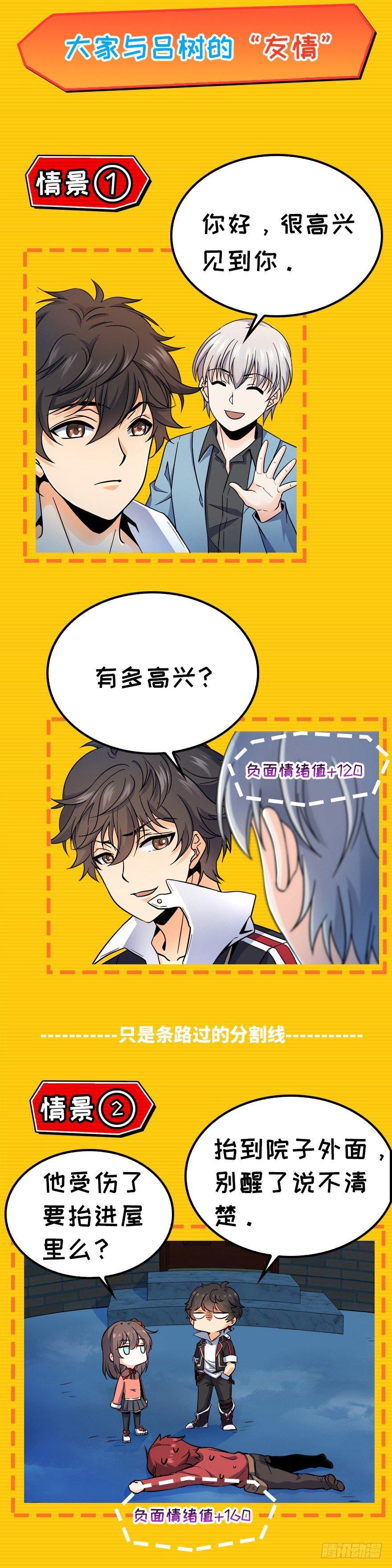 预告2