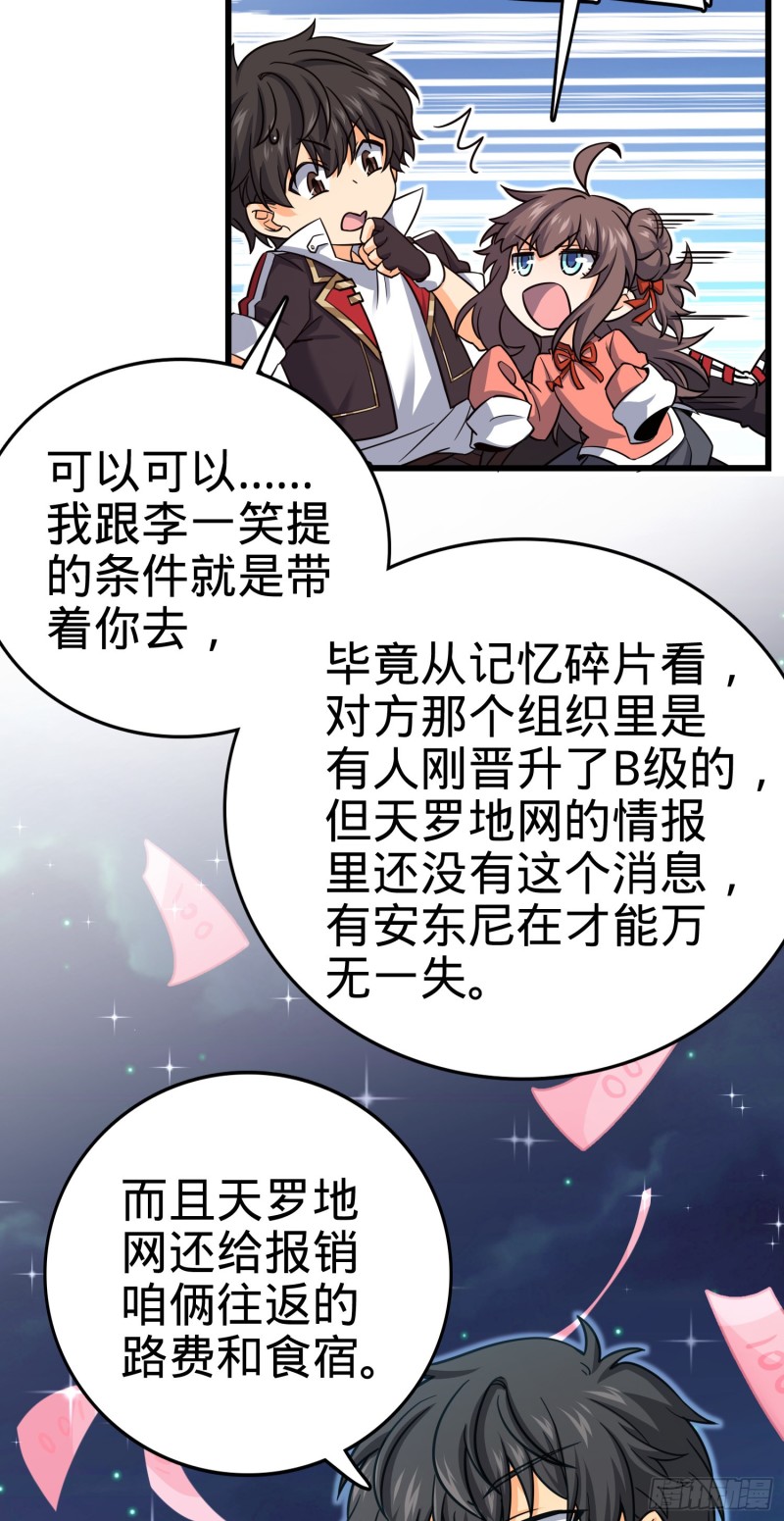 142 金主线索44