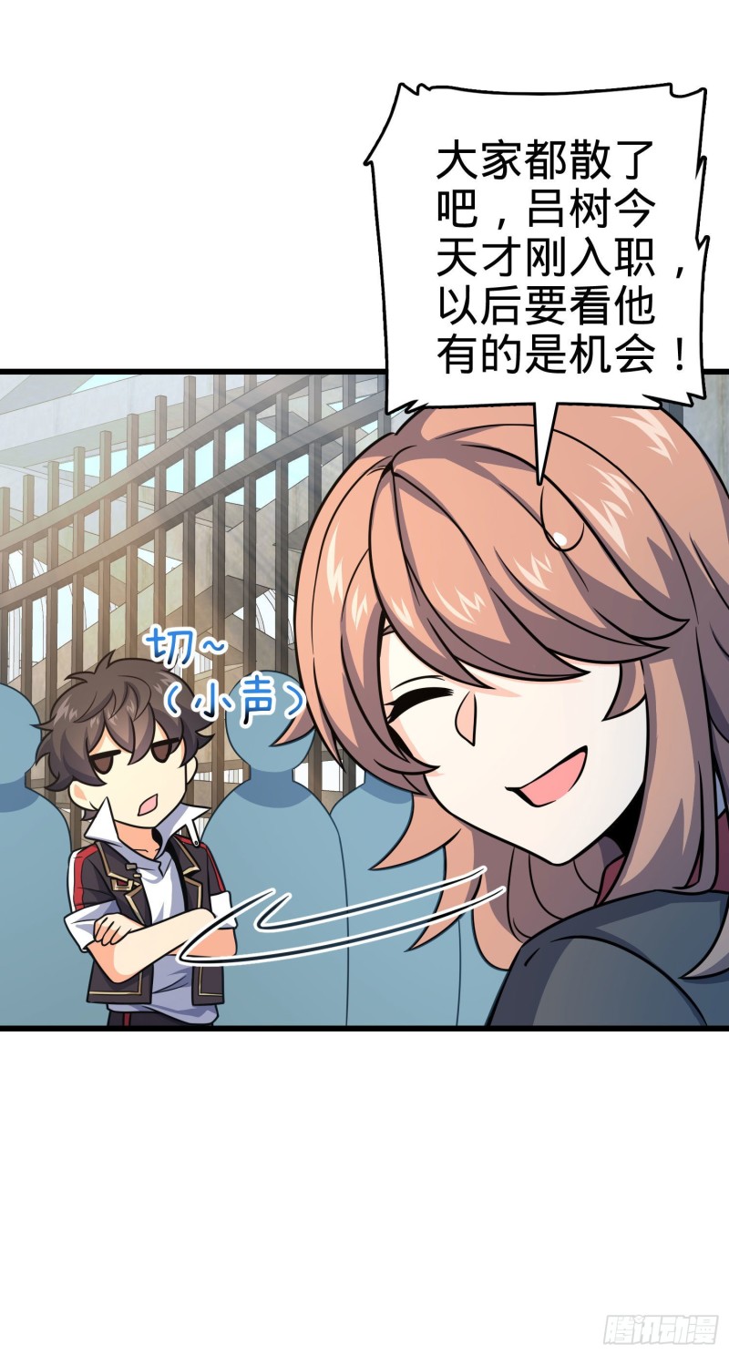 258 真的有鬼修？！34