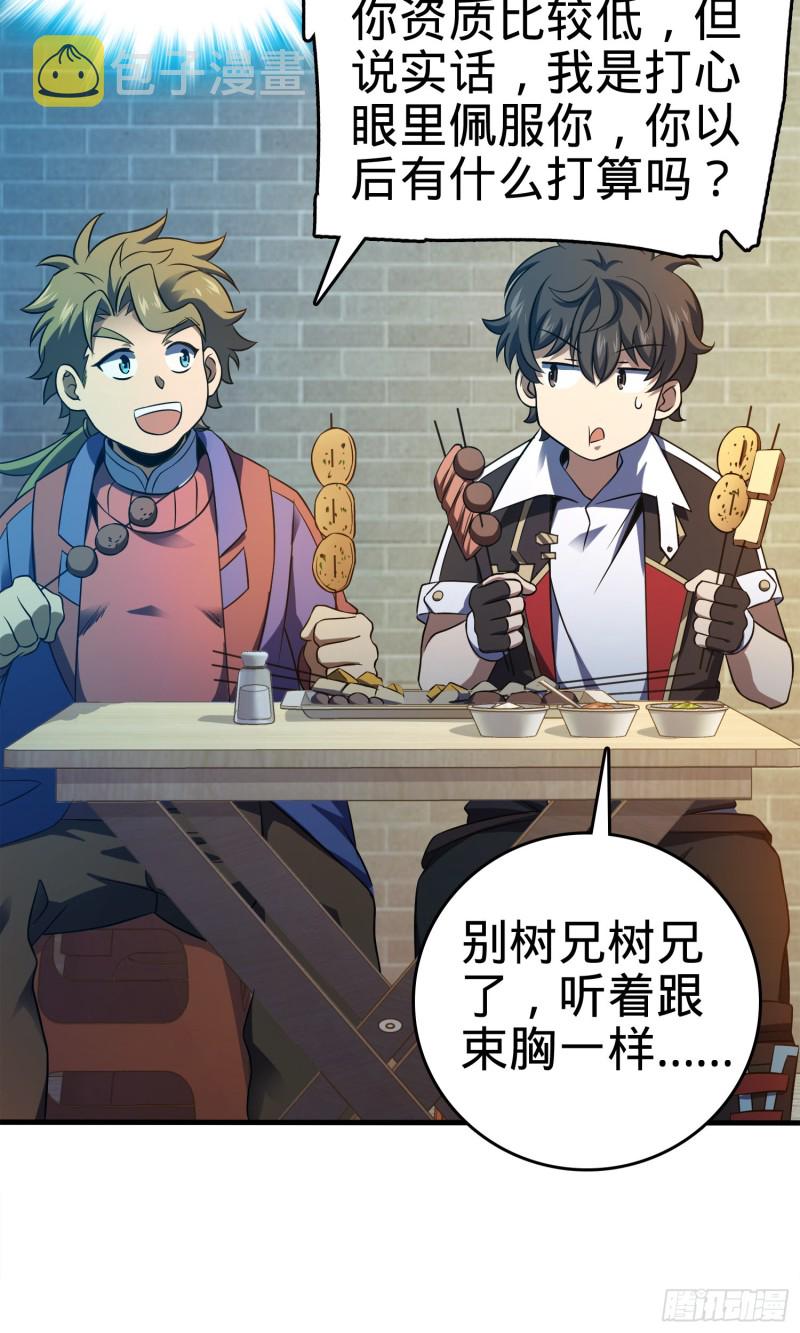 118 胸口碎大石62