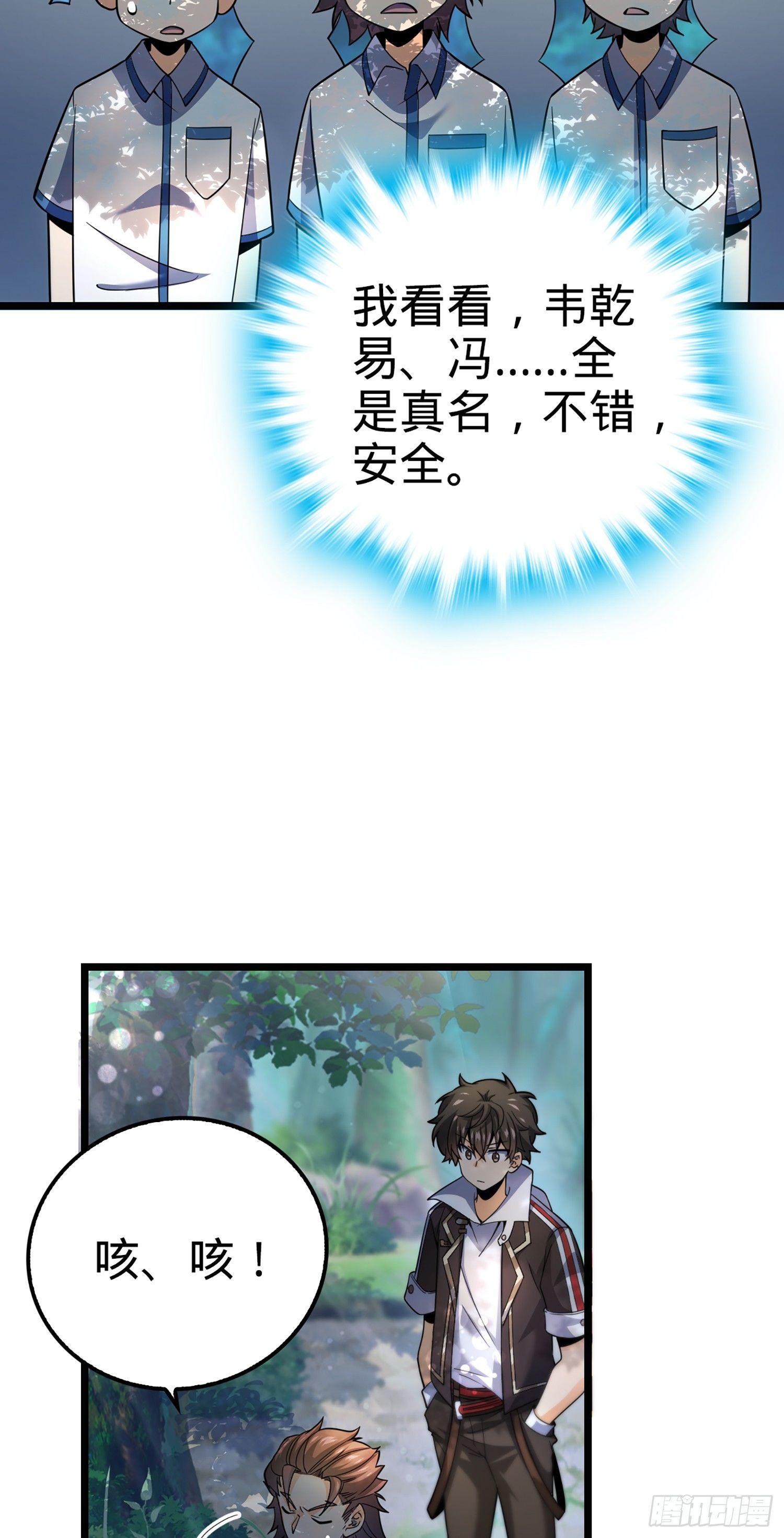 75 啊，蛀牙~4