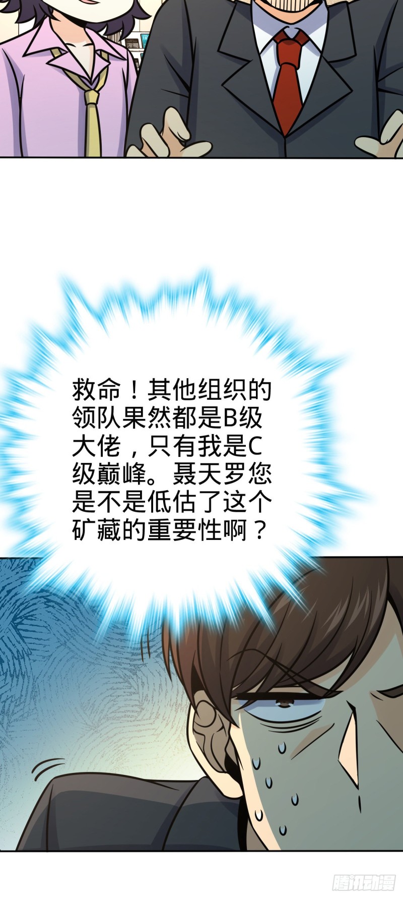 321 生化武器14